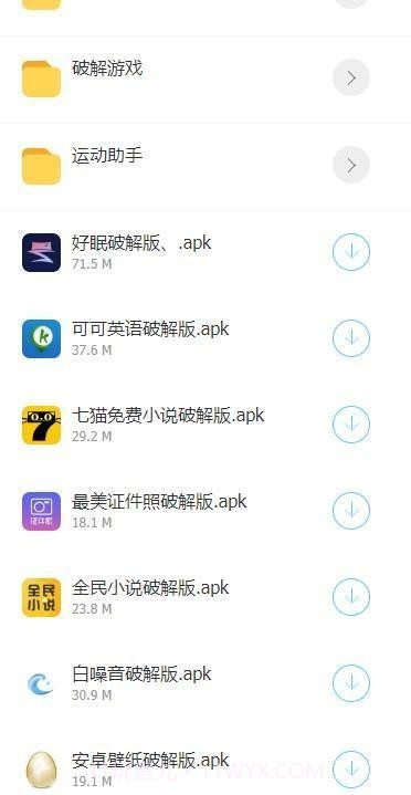 亮少软件库截图2 亮少软件库截图2