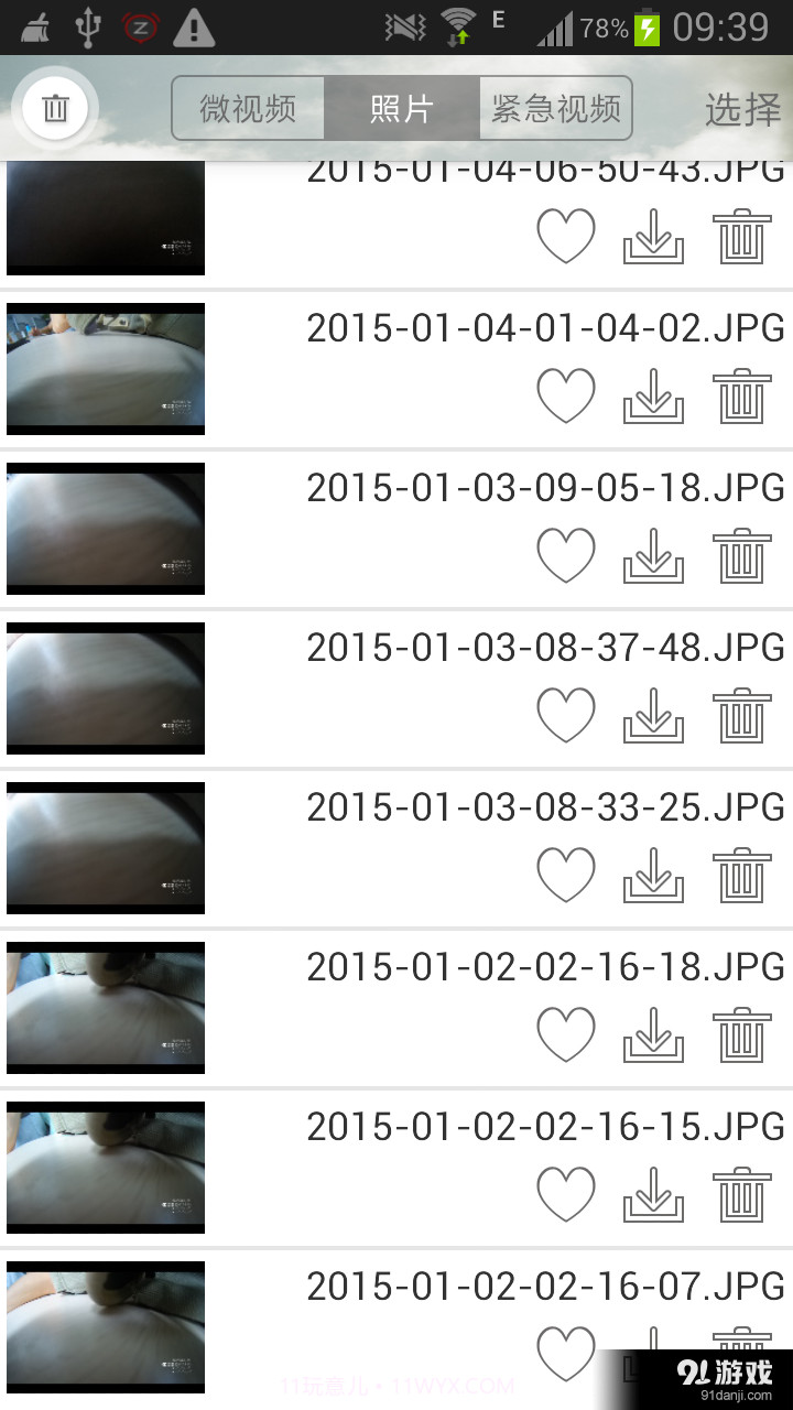 Aipro云智汇截图1