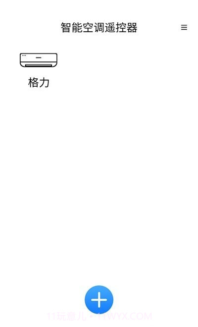 简约空调遥控器截图3 简约空调遥控器截图3