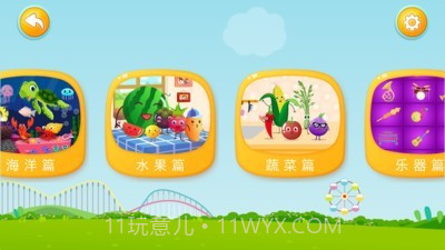 田小艾识字截图2 田小艾识字截图2