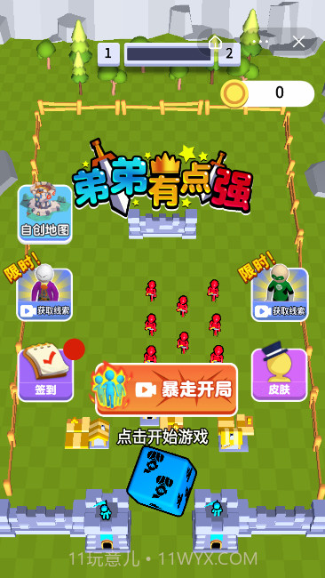 弟弟有点强截图2 弟弟有点强截图2