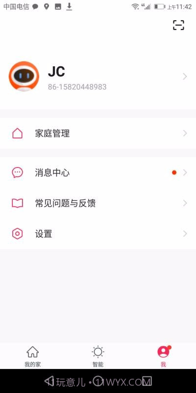 安爸物联截图3 安爸物联截图3