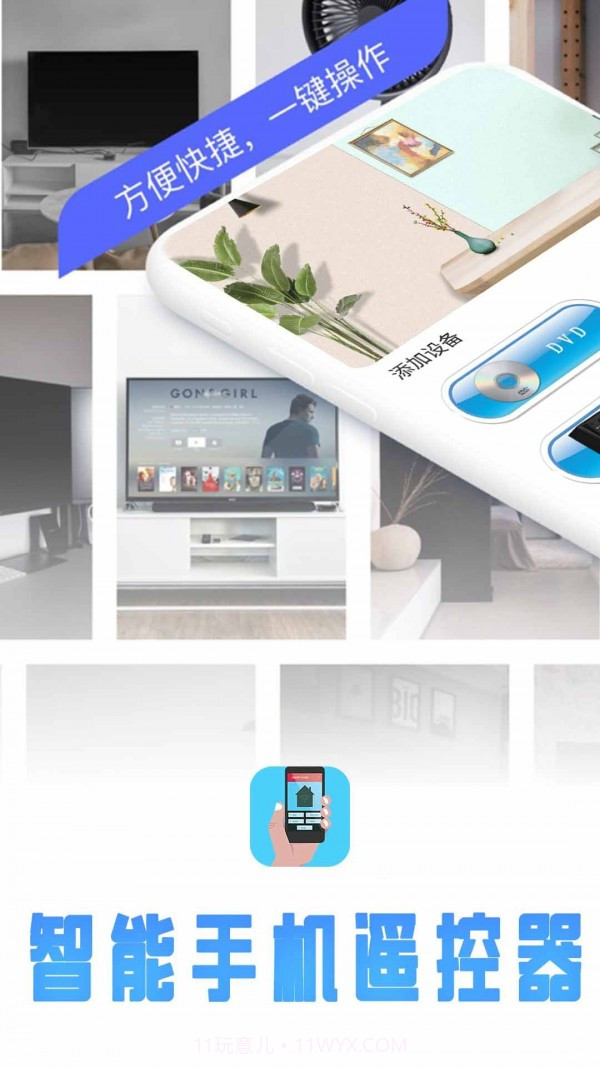 无线遥控器截图1 无线遥控器截图1