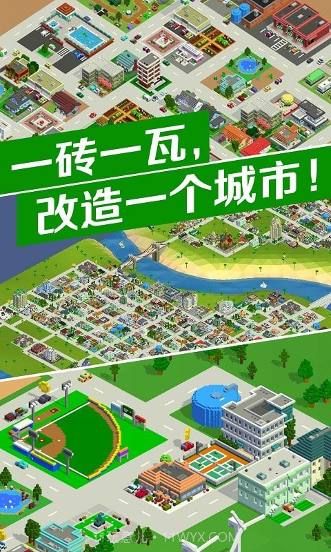 城市改造王截图1 城市改造王截图1