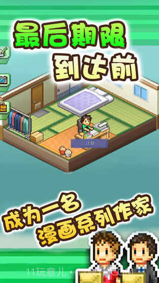 开罗漫画道场物语截图1