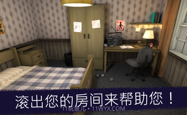 Ice Scream冰淇淋(Ice Scream 1)截图4 Ice Scream冰淇淋(Ice Scream 1)截图4