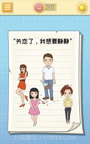 最囧大脑2020截图1