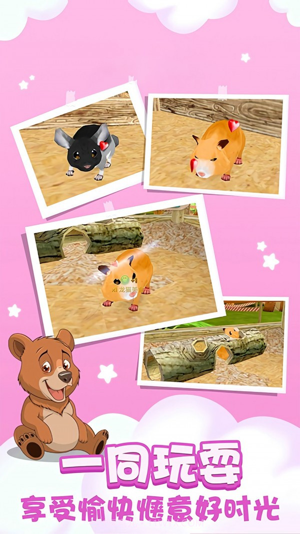 动物园王者截图4 动物园王者截图4