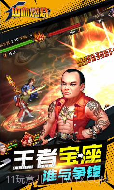 热血燃烧手游-热血燃烧手机版截图3 热血燃烧手游-热血燃烧手机版截图3