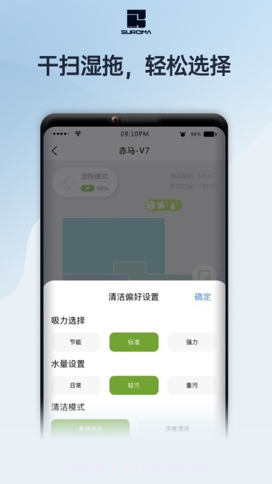 赤马智能截图3 赤马智能截图3