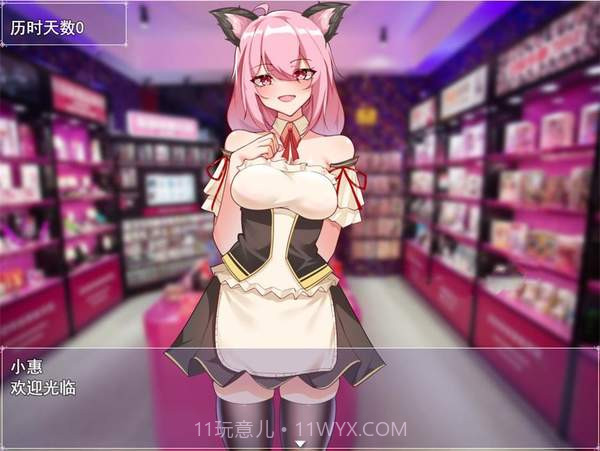 小慧的打工大作战 冷狐版截图1 小慧的打工大作战 冷狐版截图1