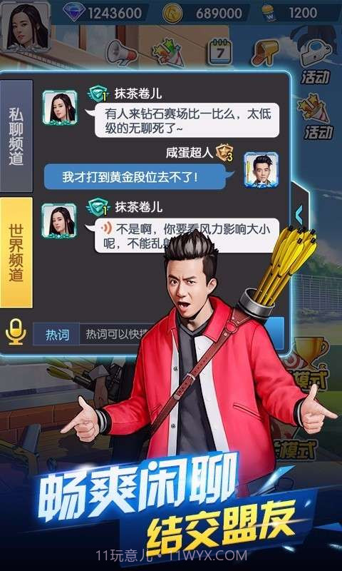 奔跑吧神箭手截图2 奔跑吧神箭手截图2