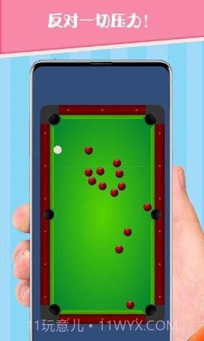 反压力放松截图1 反压力放松截图1