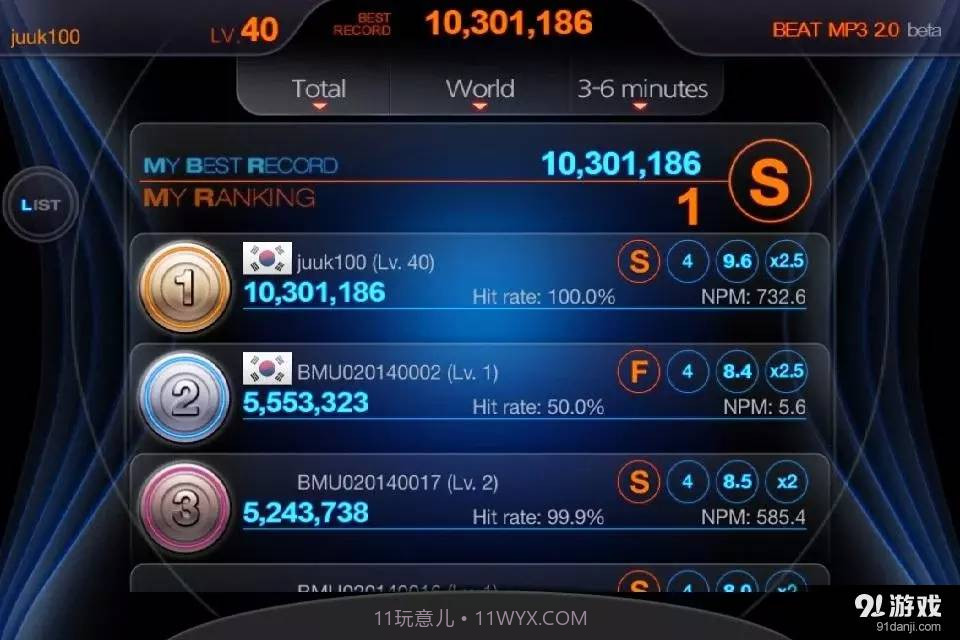 BEAT MP3 2.0截图7 BEAT MP3 2.0截图7