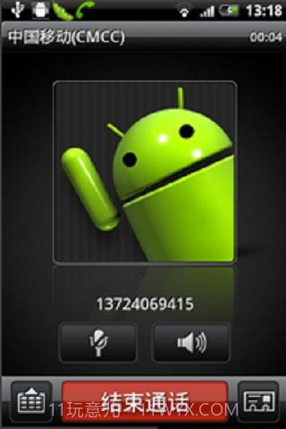 易话通网络电话截图1