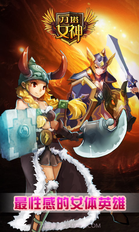 刀塔女神单机截图2 刀塔女神单机截图2