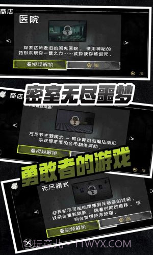 密室无尽噩梦截图2 密室无尽噩梦截图2
