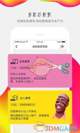 图痒APP截图2