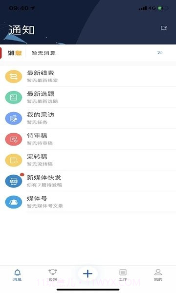 冀云助手最新版截图2 冀云助手最新版截图2
