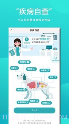 狗狗Bing商城截图1
