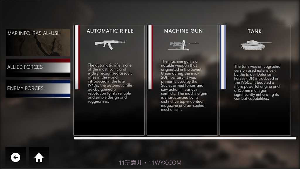 西奈英雄截图3 西奈英雄截图3