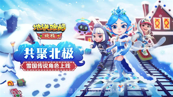 地铁跑酷无限皮肤版截图1 地铁跑酷无限皮肤版截图1