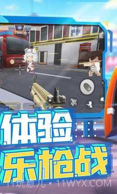 迷你枪战精英先遣服截图3