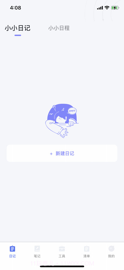 小小记录截图1 小小记录截图1