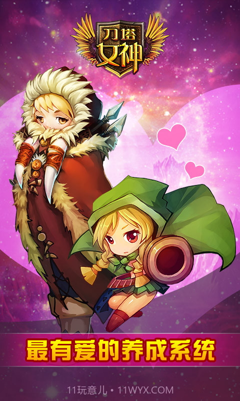 刀塔女神单机截图1 刀塔女神单机截图1