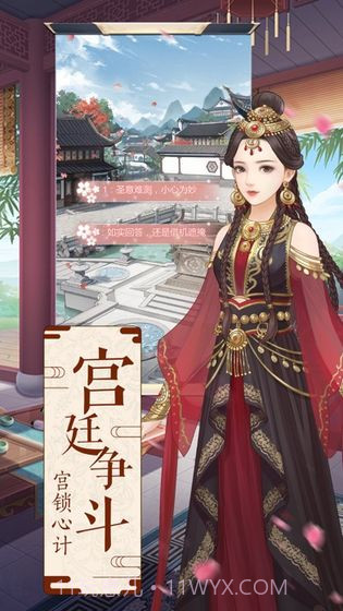 女尊之女帝传截图1