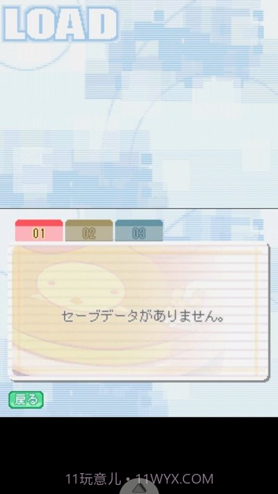 少女的恋爱革命ds截图1