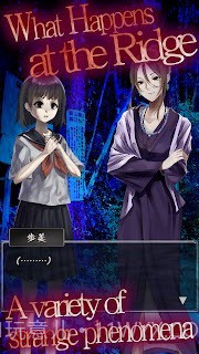 逃离鬼怪山路截图3