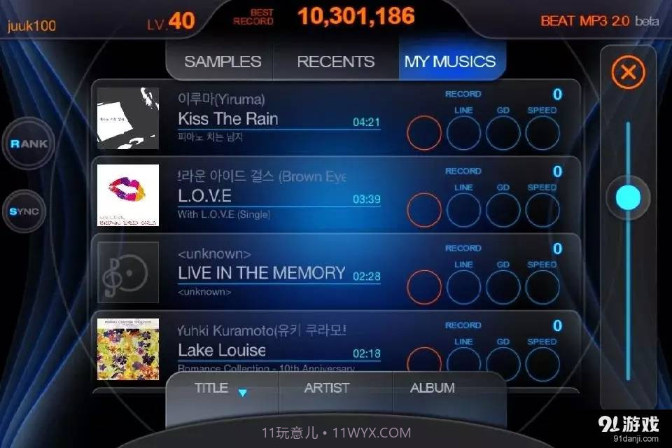BEAT MP3 2.0截图10 BEAT MP3 2.0截图10