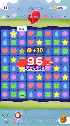 消除不开心截图3