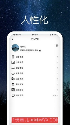索工SuoGong截图4