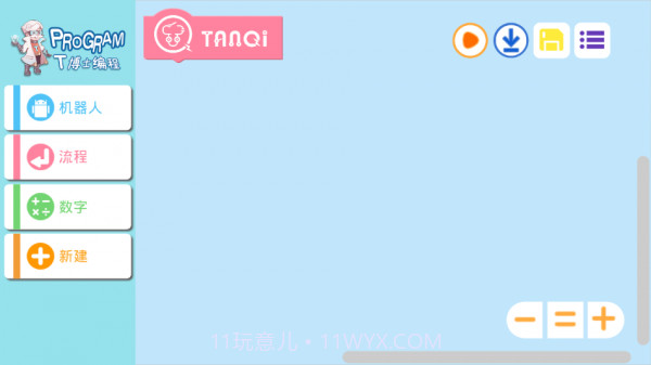 T博士编程截图1 T博士编程截图1