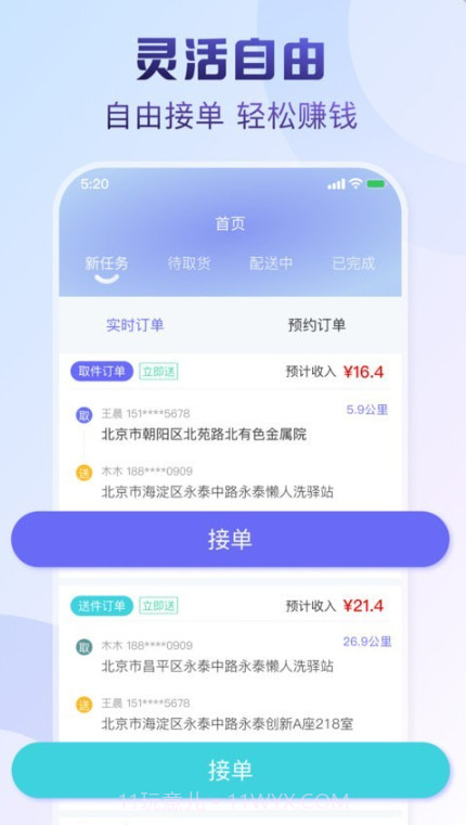 懒人洗截图4
