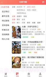 天宝云阅app截图2