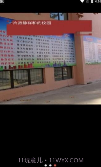 逃离校长截图3