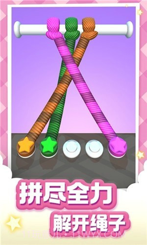 解绳大师脑力训练截图2 解绳大师脑力训练截图2