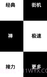 钢琴块1截图1 钢琴块1截图1