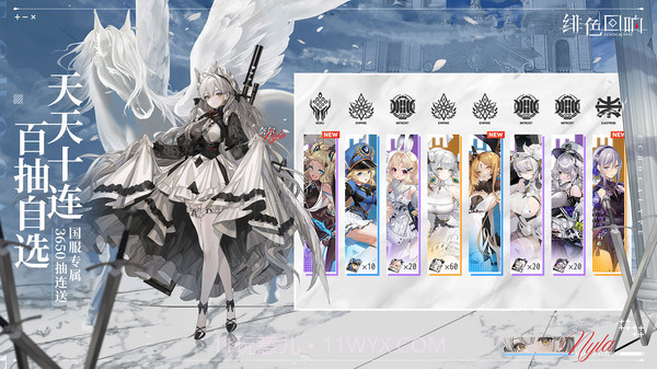 绯色回响日服截图1 绯色回响日服截图1