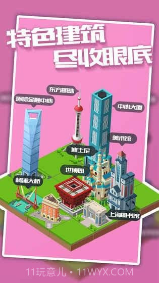 城市进化2048截图5