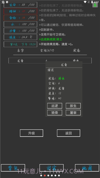 失落之地中文版v2.0截图2