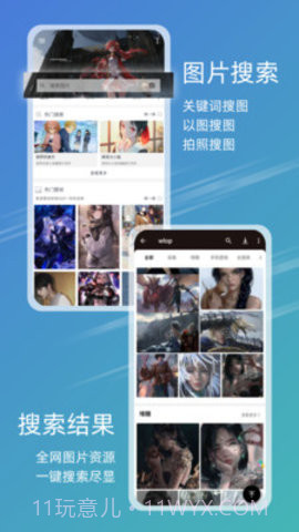 49图库软件截图3