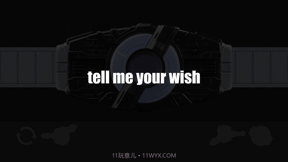 假面骑士极狐模拟器腰带截图3