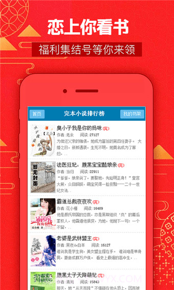 恋上你看书网截图2