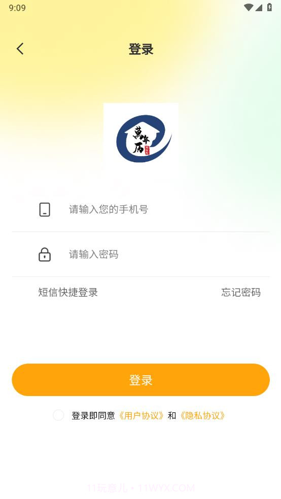 云智房截图3 云智房截图3