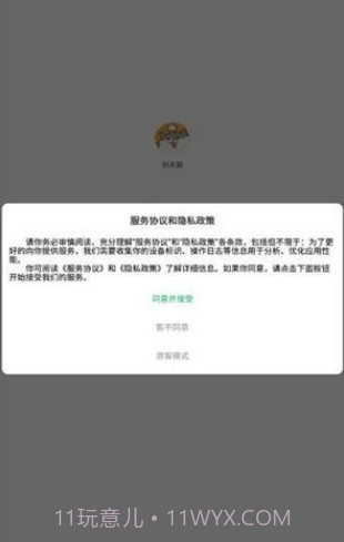 创米猫游戏盒子截图1
