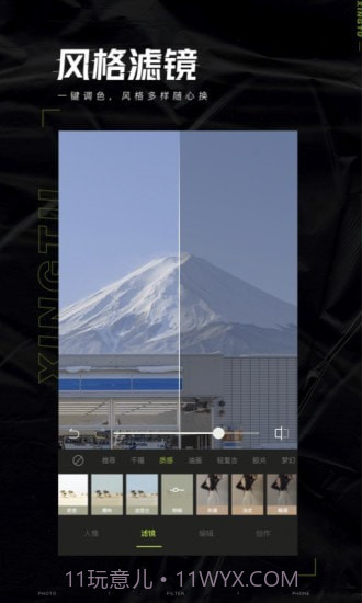 韩综p图截图5 韩综p图截图5